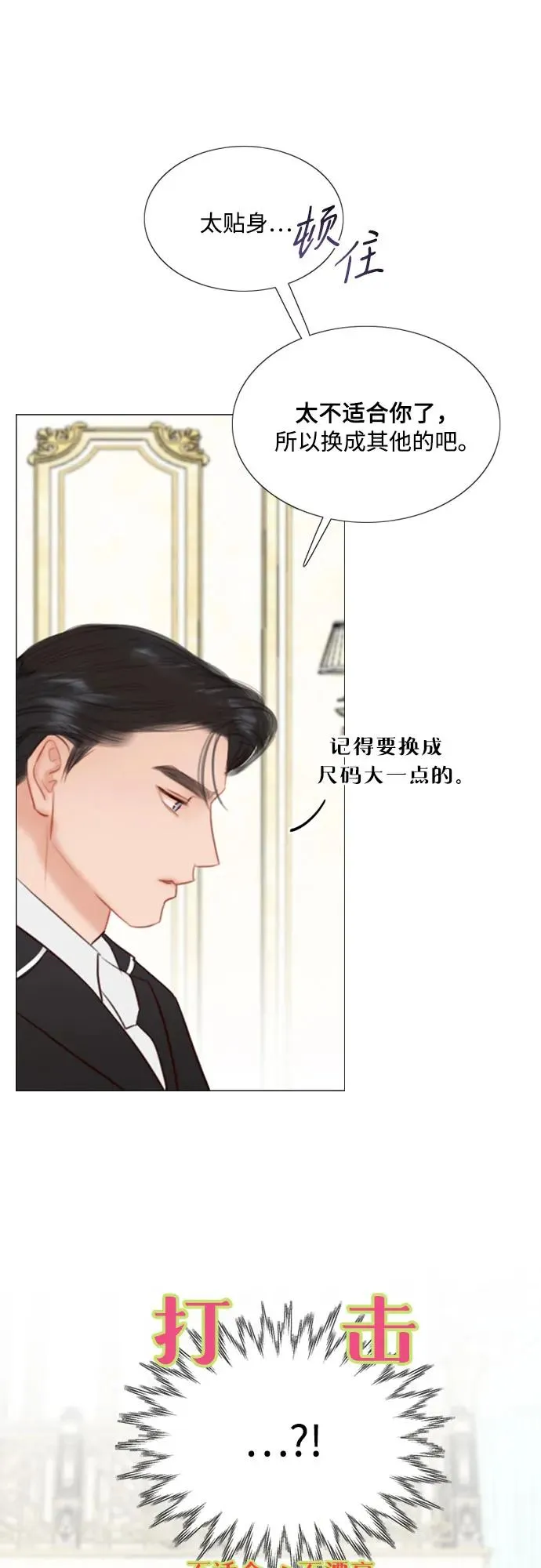 [第53话] 绿色夏雨8