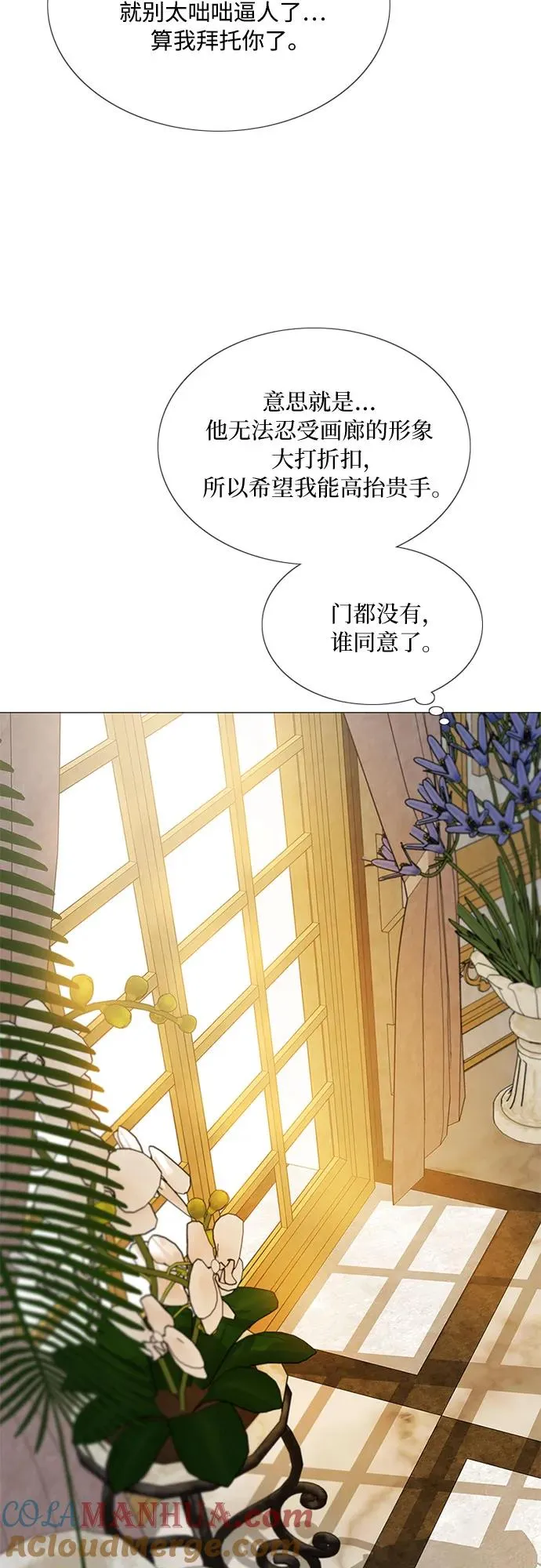 [第63话] 两幅画（2）48