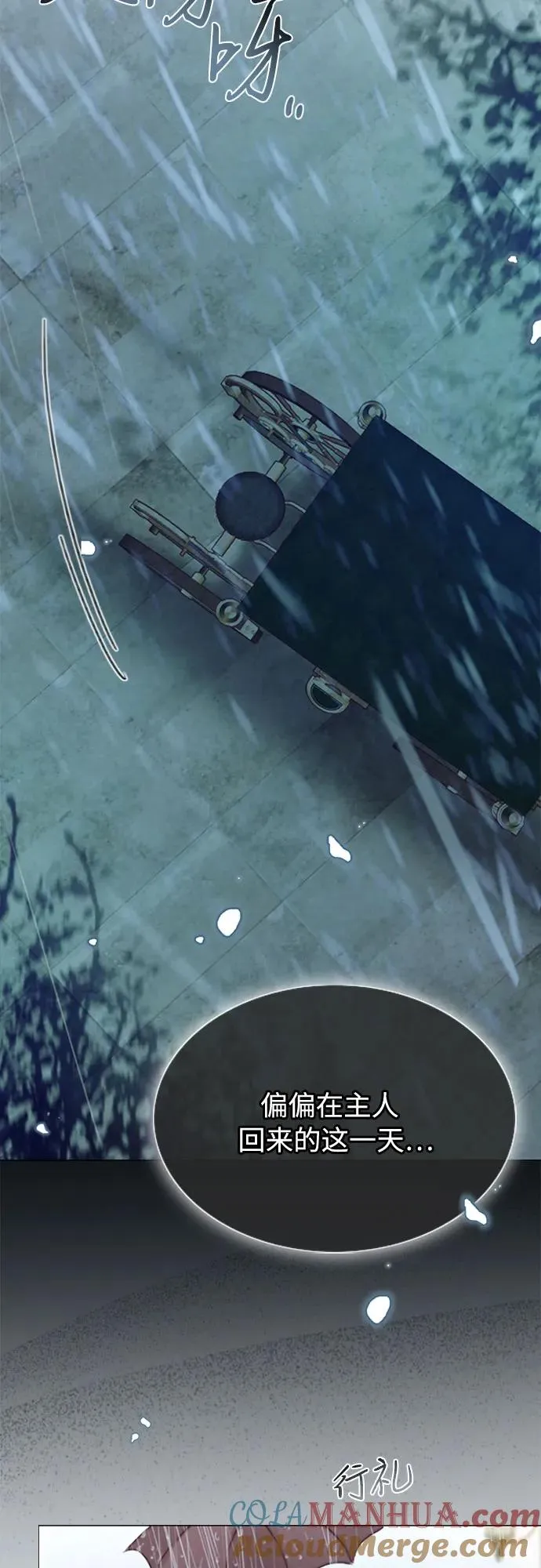 [第1话] 谢雷尼蒂的少女81