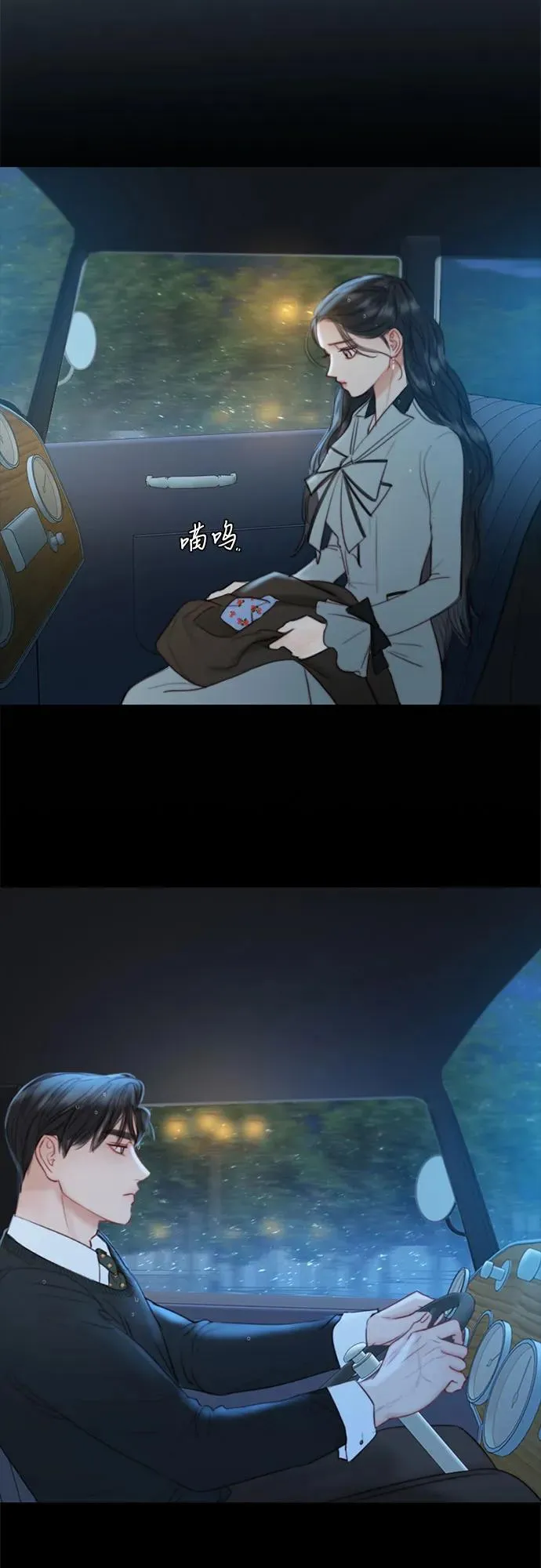 [第41话] 喘不过气2