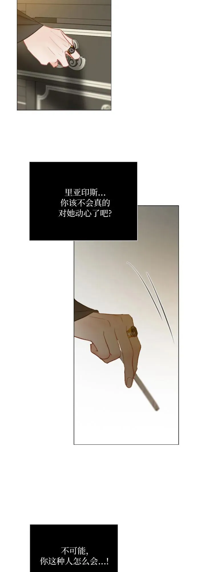 [第81话] 共同与理解29
