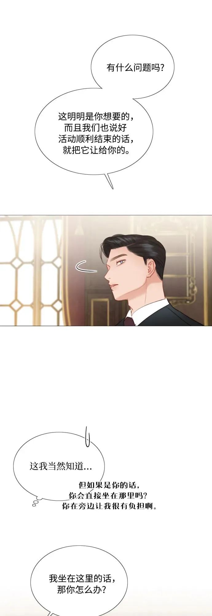 [第52话] 隐秘的肢体接触20