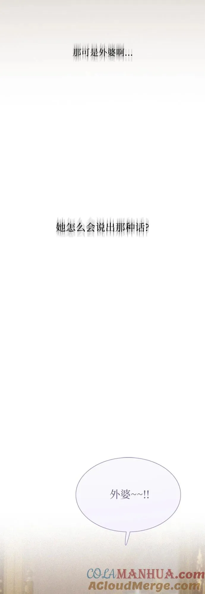 [第3话] 黎安思33