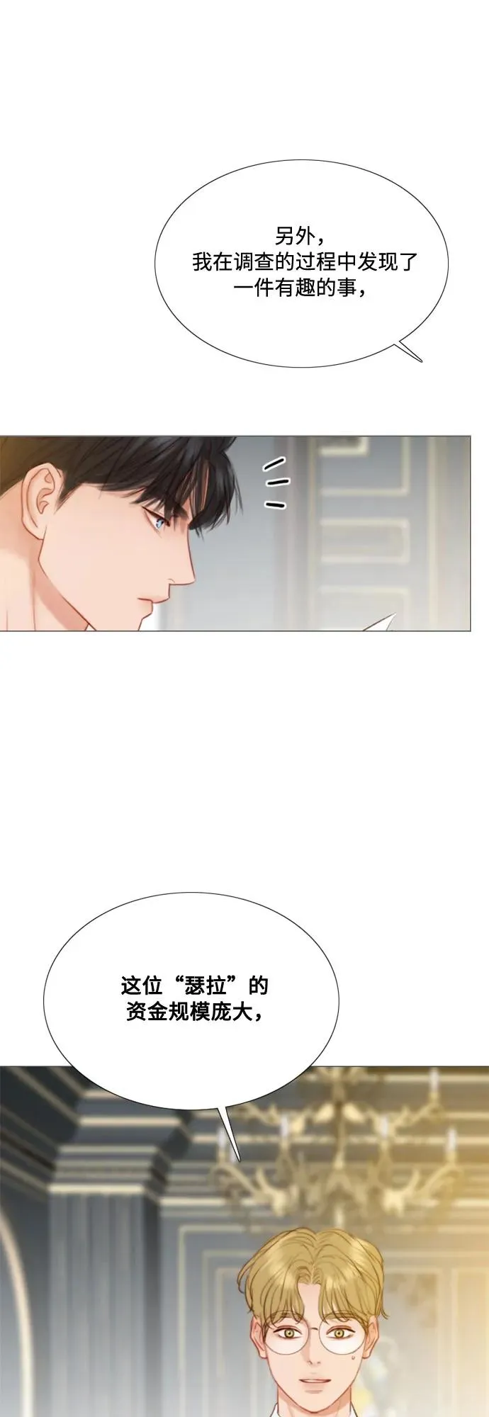 [第37话] 蚕食的颜色19