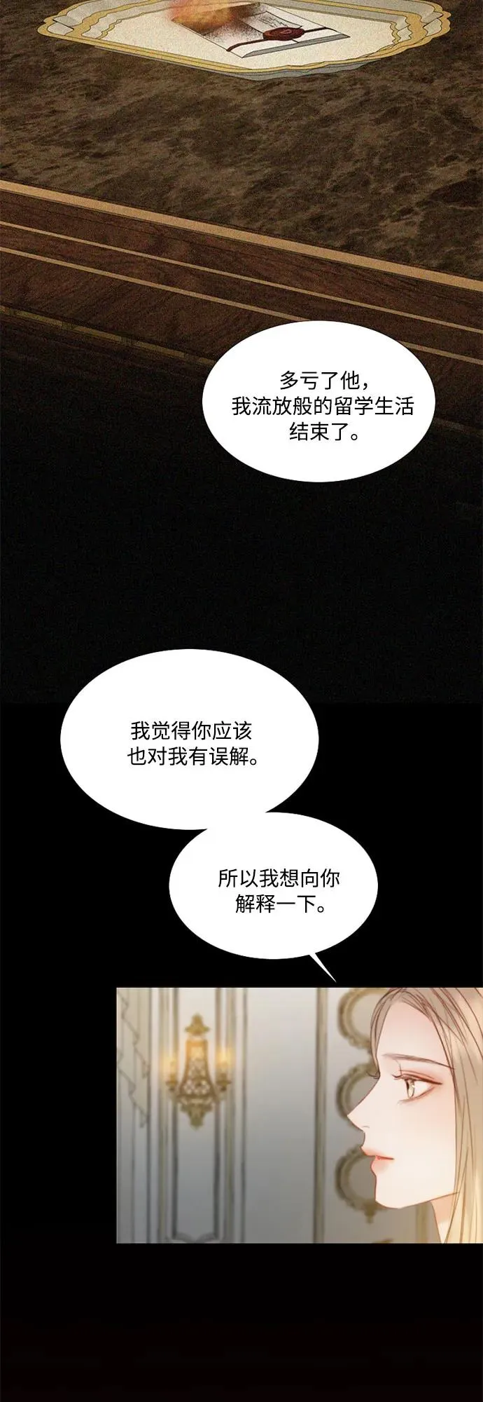 [第47话] 哈喽，亲爱的17