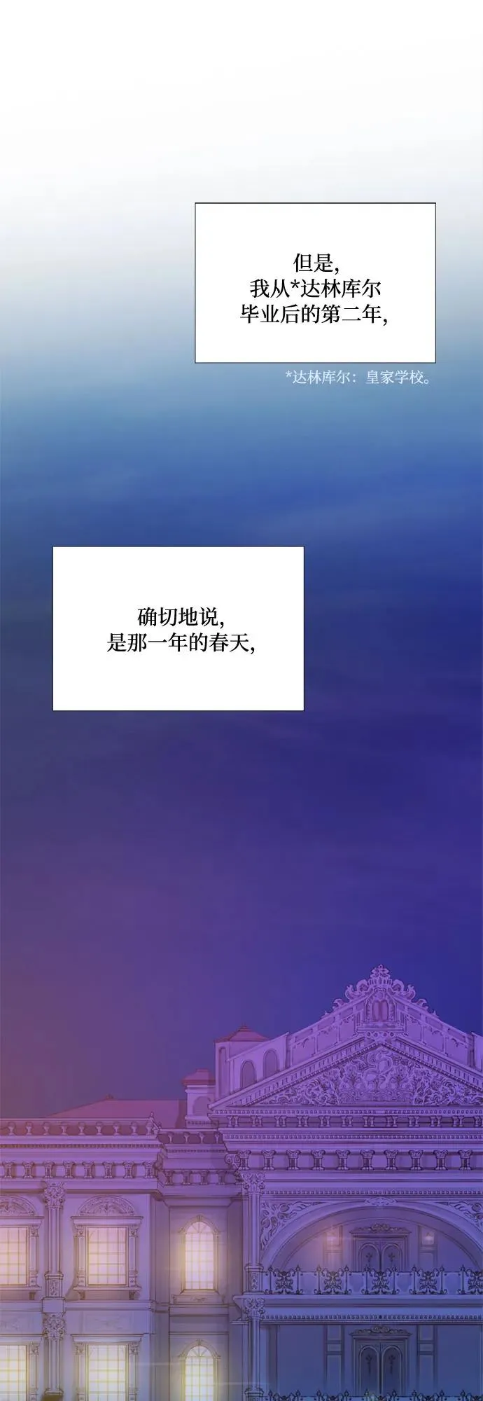 [第40话] 约会（3）20
