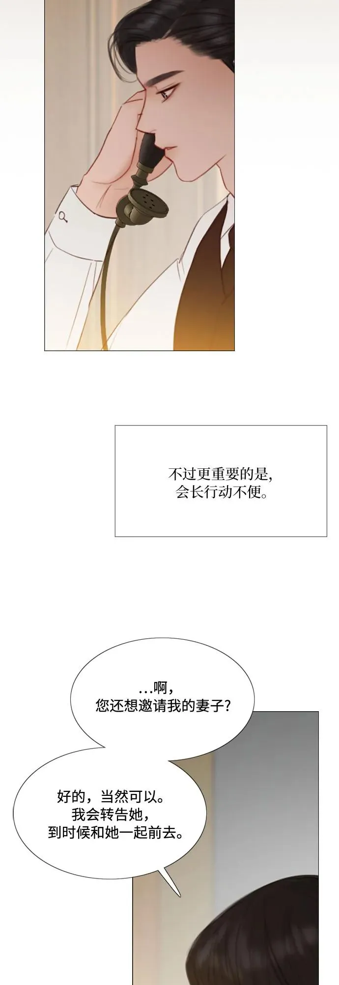 [第22话] 诗人的遗作（1���25