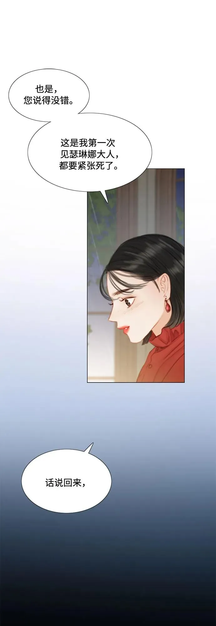 [第1话] 谢雷尼蒂的少女8
