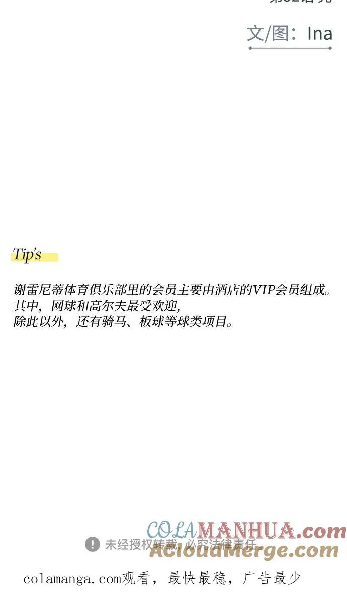 [第52话] 隐秘的肢体接触66