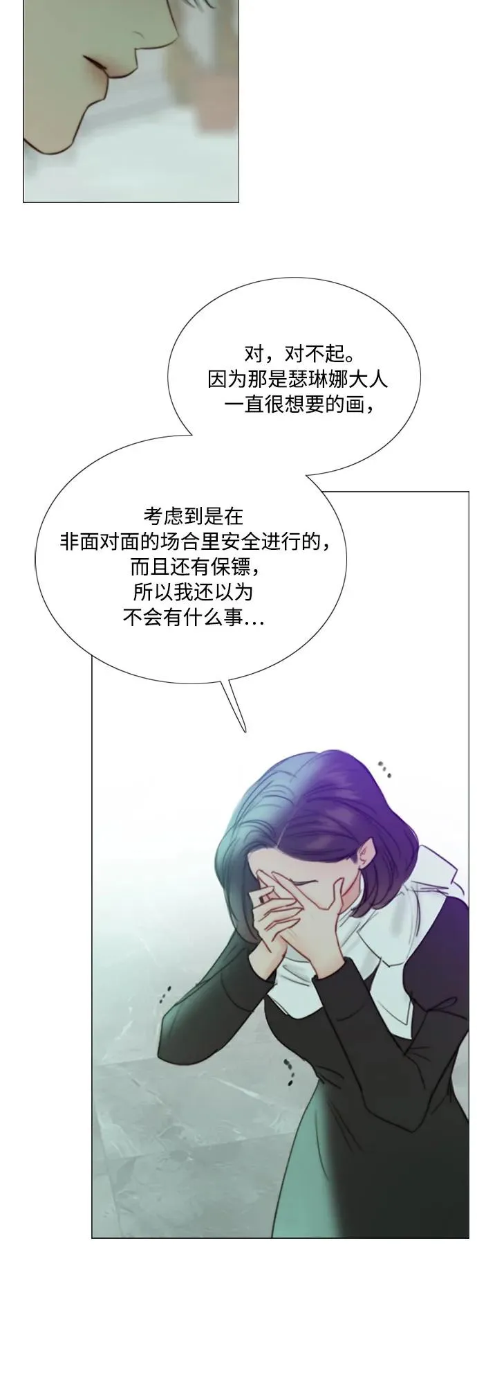 [第68话] 那种错觉52