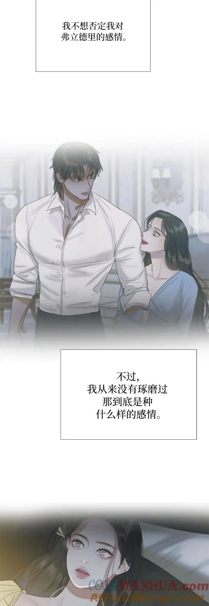 [第61话] 各取所需的关系51