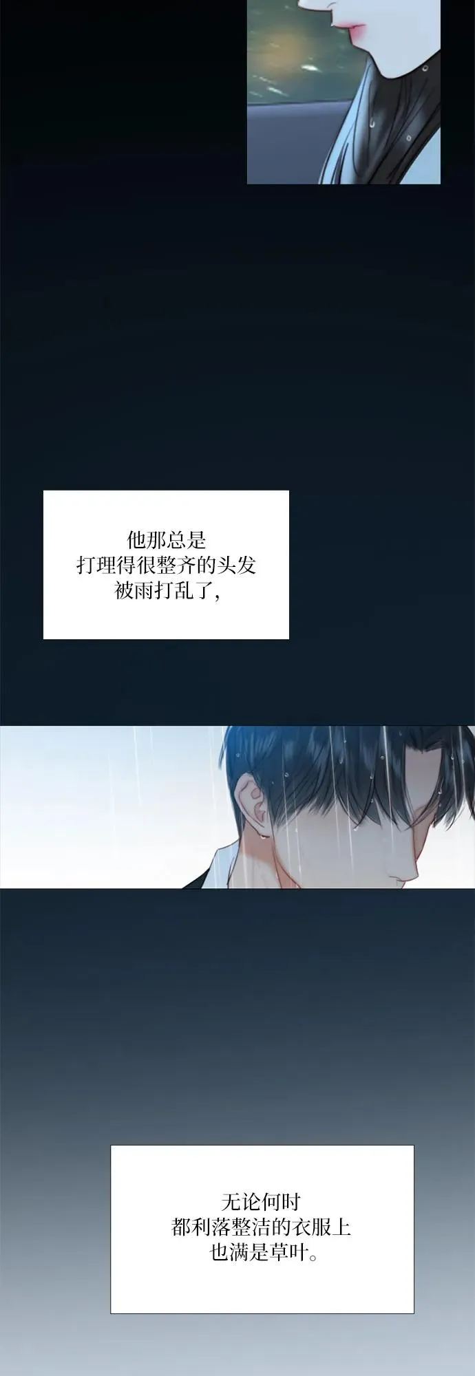 [第41话] 喘不过气4