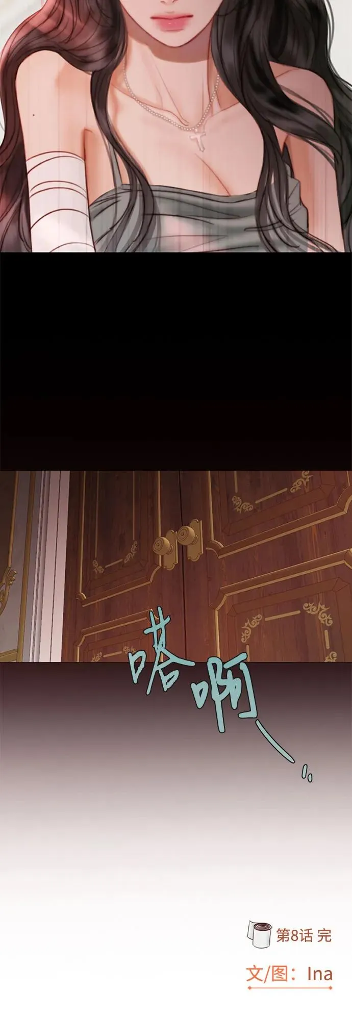 [第8话] 坏蛋44
