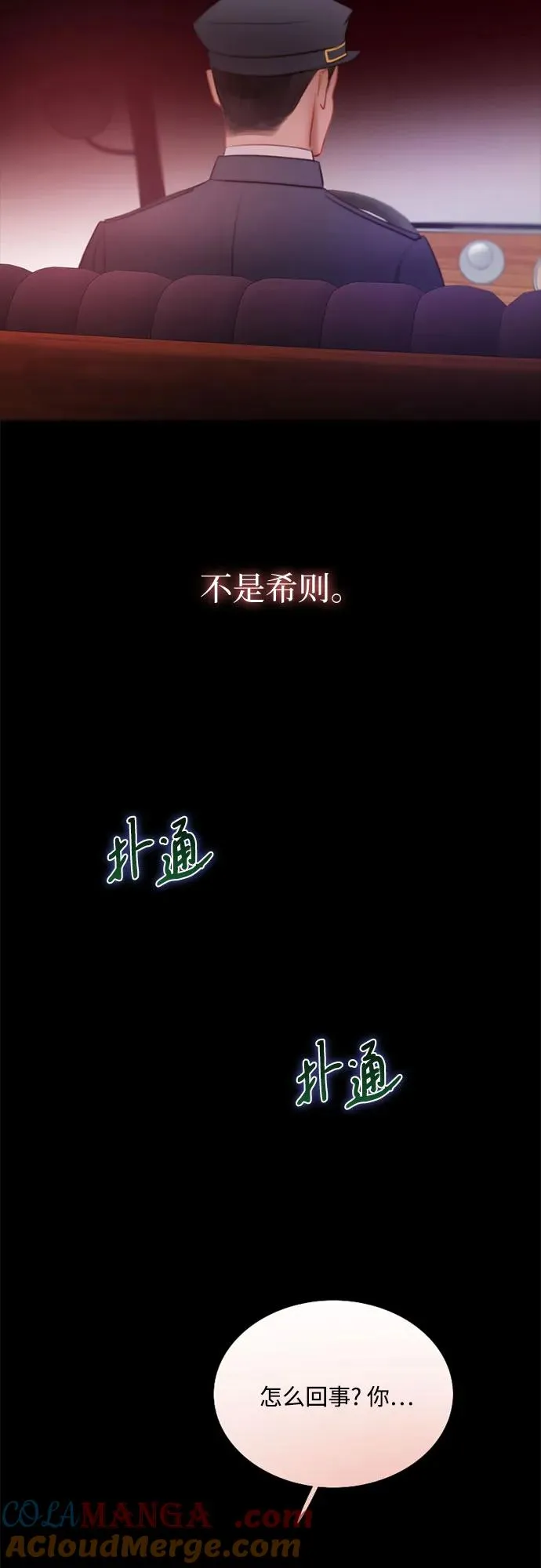 [第68话] 那种错觉39