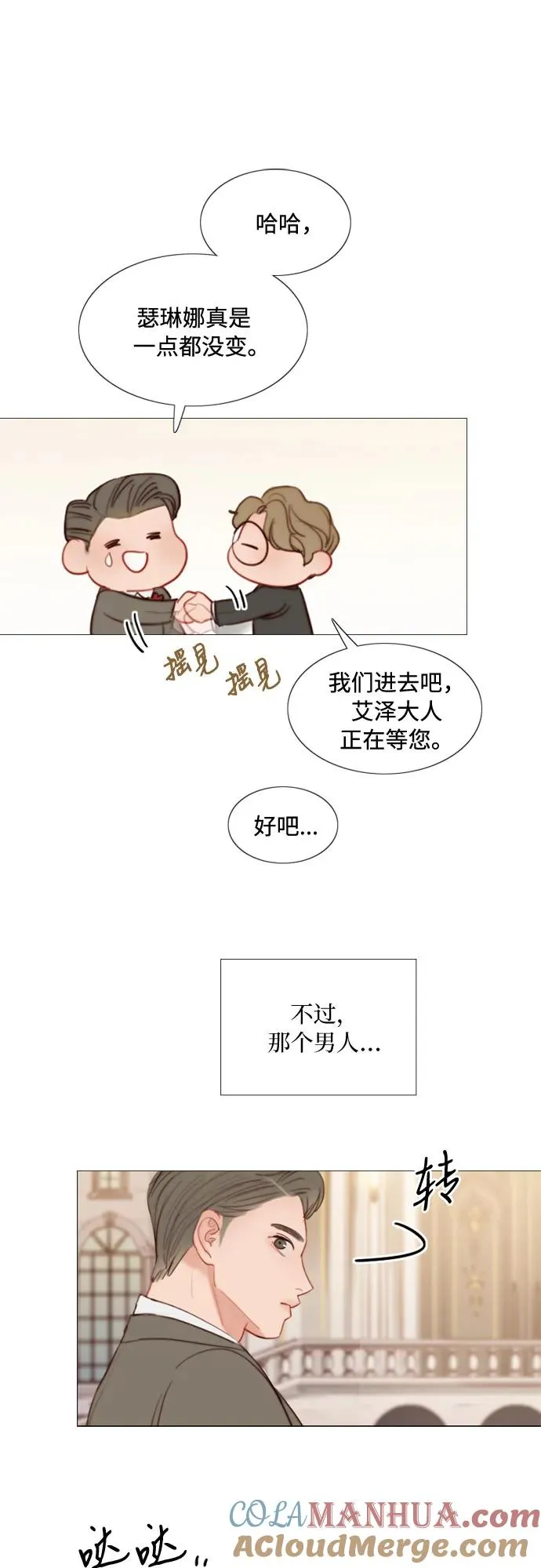 [第9话] 请吻我6