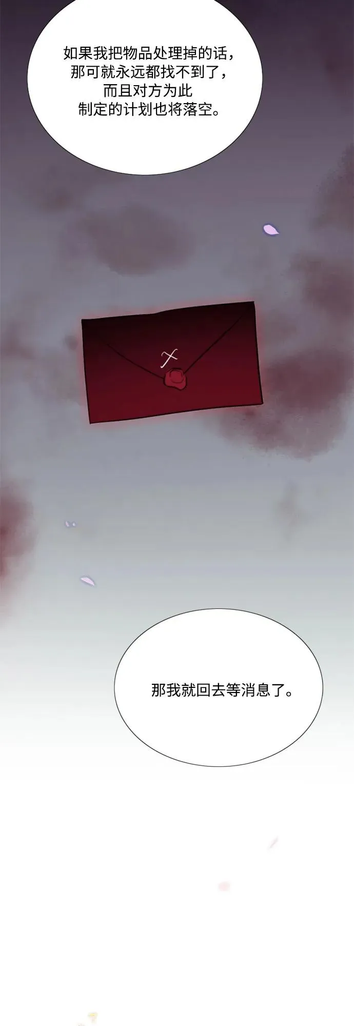 [第67话] 悄然悸动26