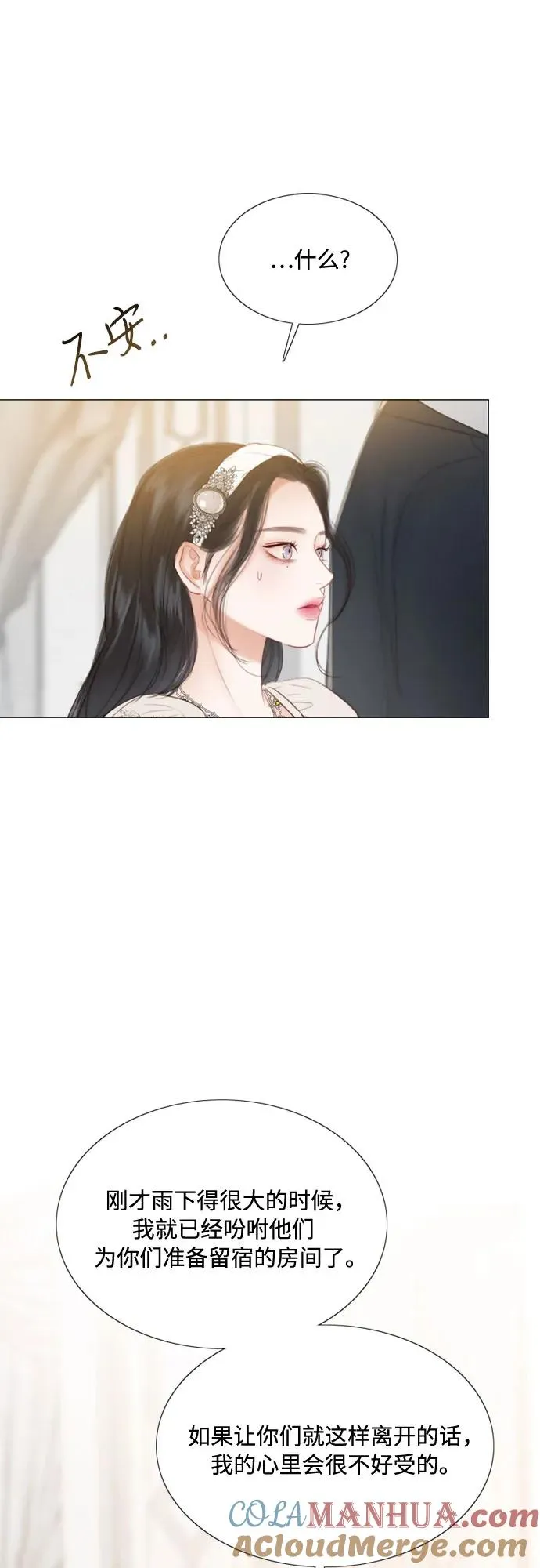 [第30话] 这是，计划之外的事51