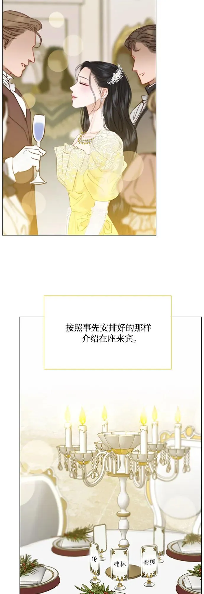 [第46话] 酒店成立纪念日59