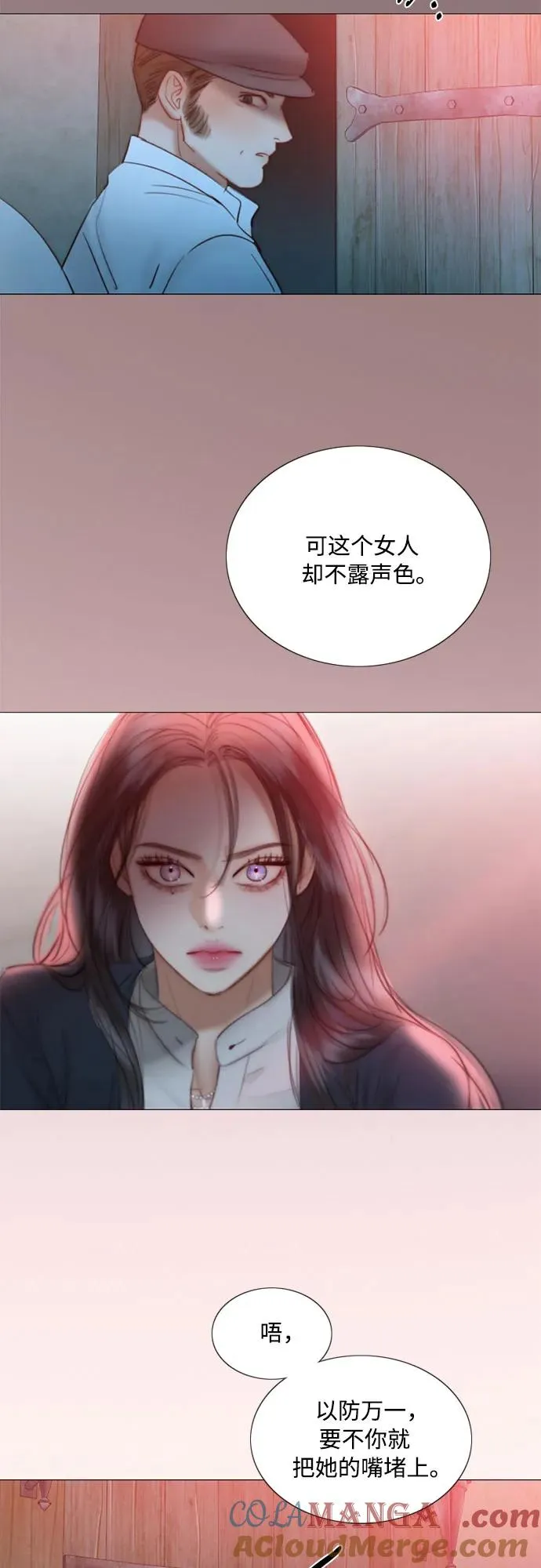 [第70话] 有疤的孩子6
