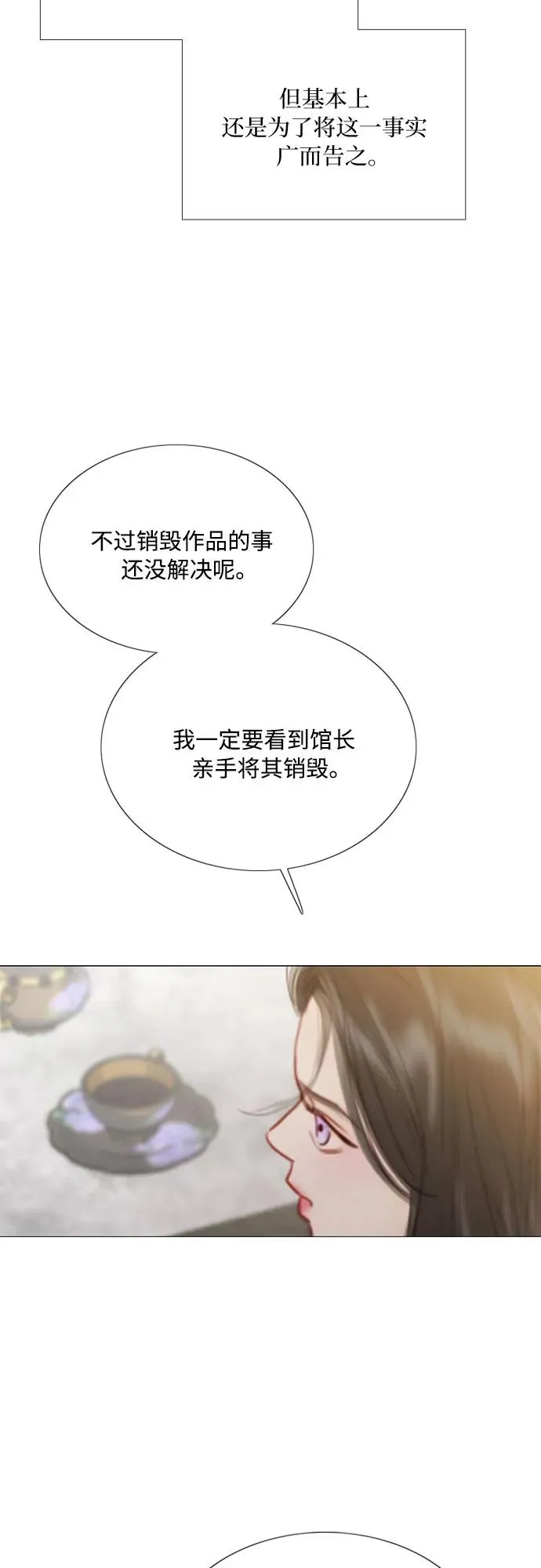[第63话] 两幅画（2）46