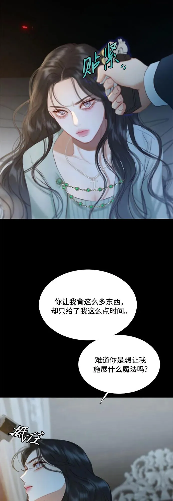 [第13话] 背叛的时机19
