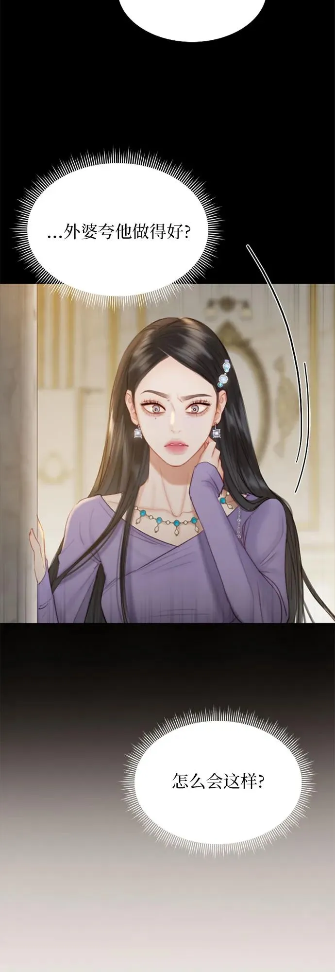 [第3话] 黎安思32