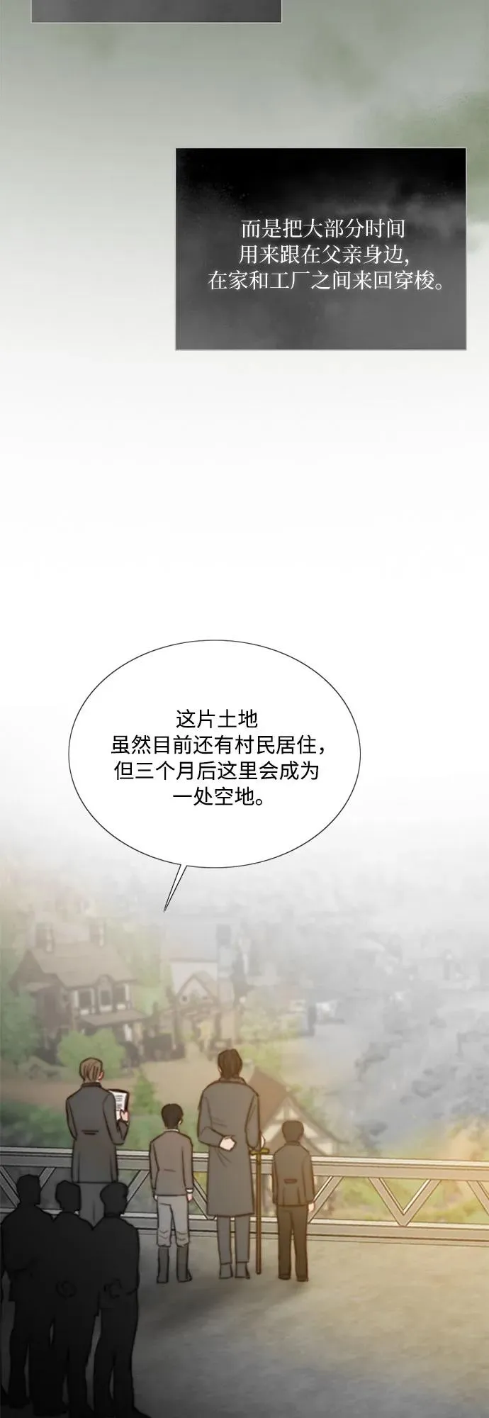 [第78话] 灰色格雷恩(2)5