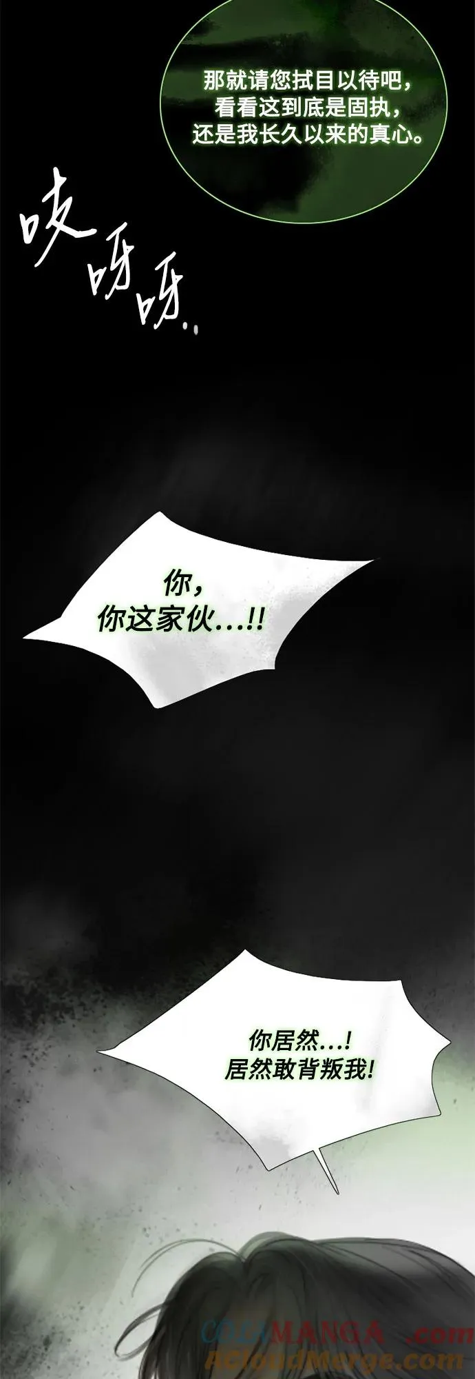 [第80话] 灰色格雷恩(4)27