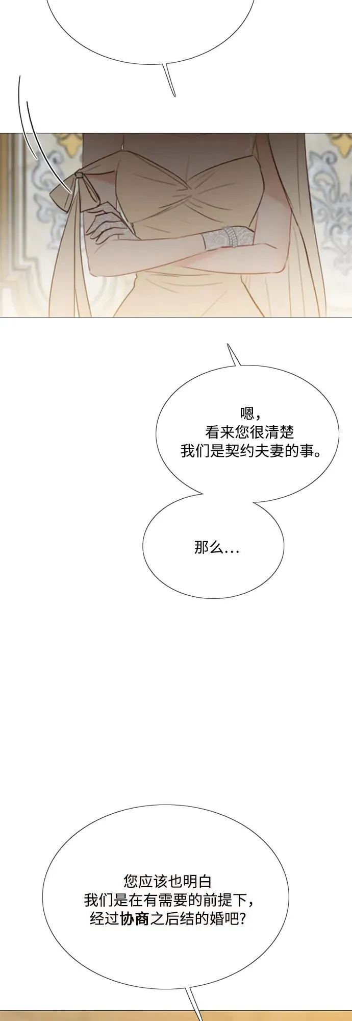 [第48话] 我的丈夫61