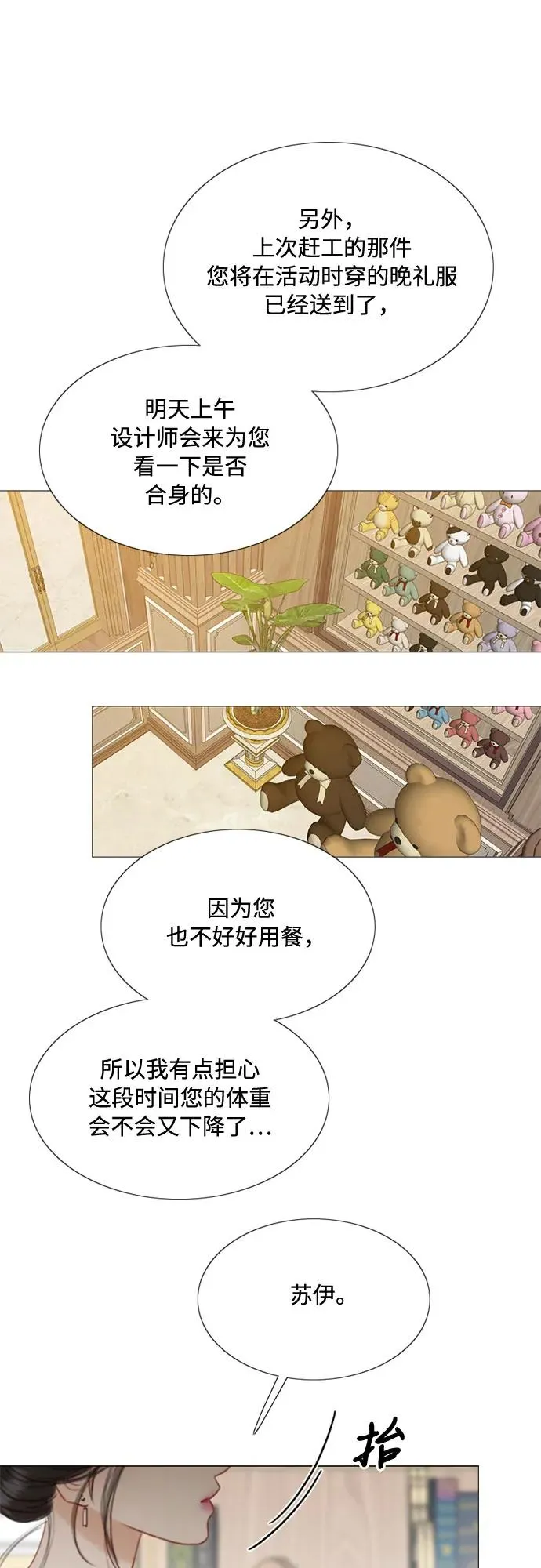 [第37话] 蚕食的颜色7