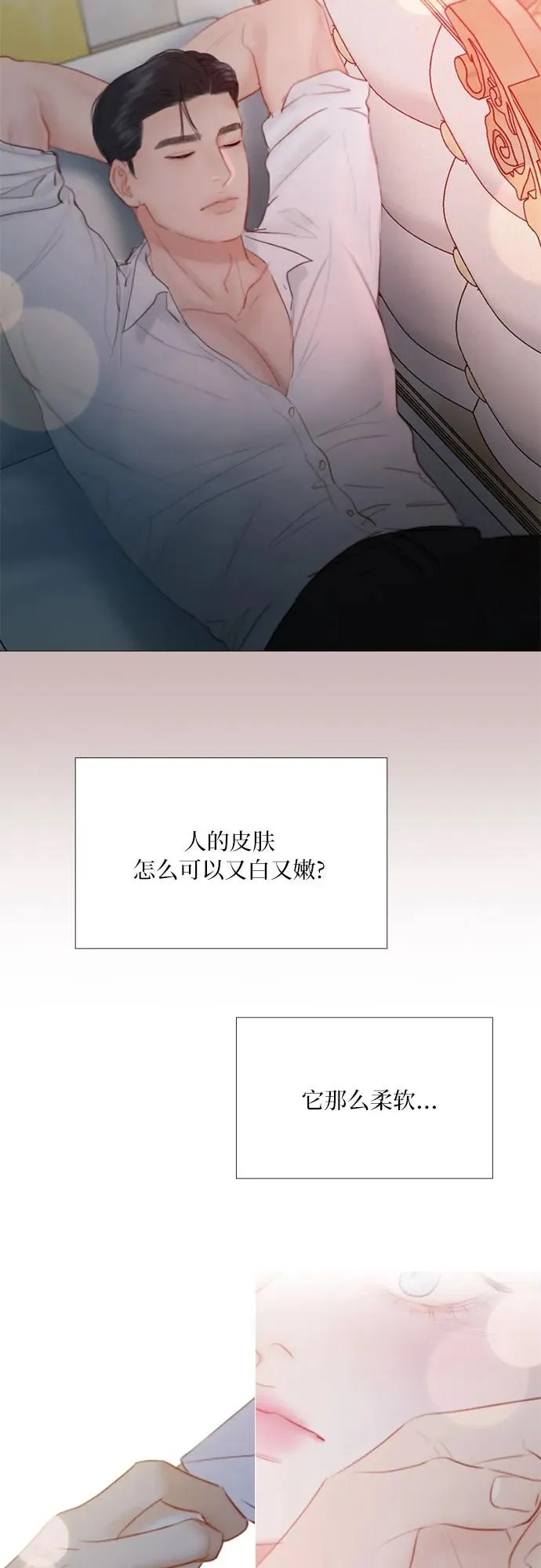 [第50话] 野兽和瘾君子32