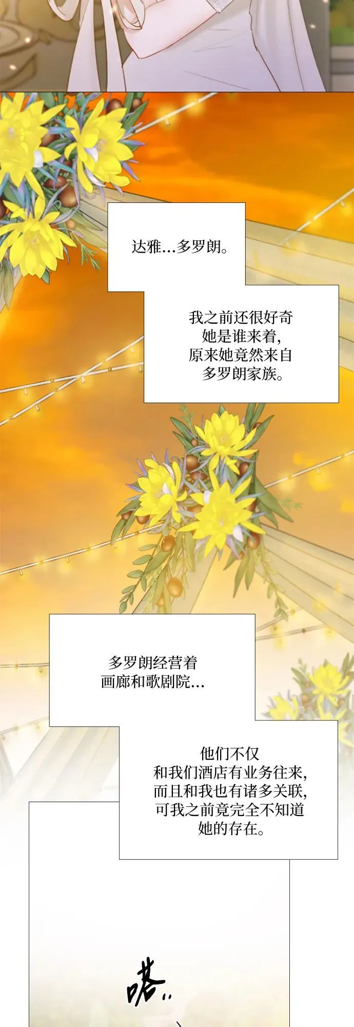 [第47话] 哈喽，亲爱的47
