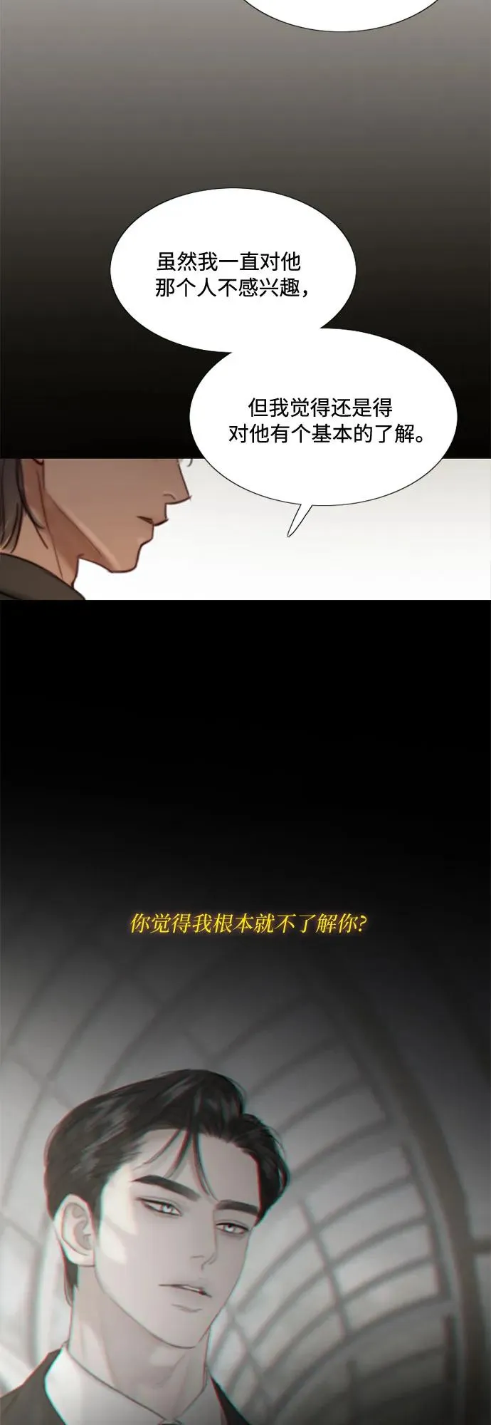 [第7话] 琉璃花园（3）22