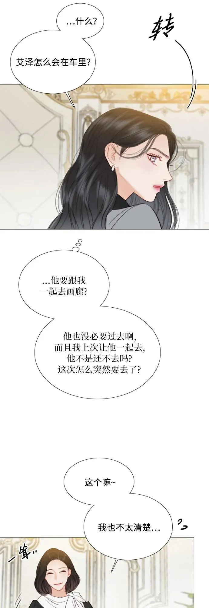 [第61话] 各取所需的关系61