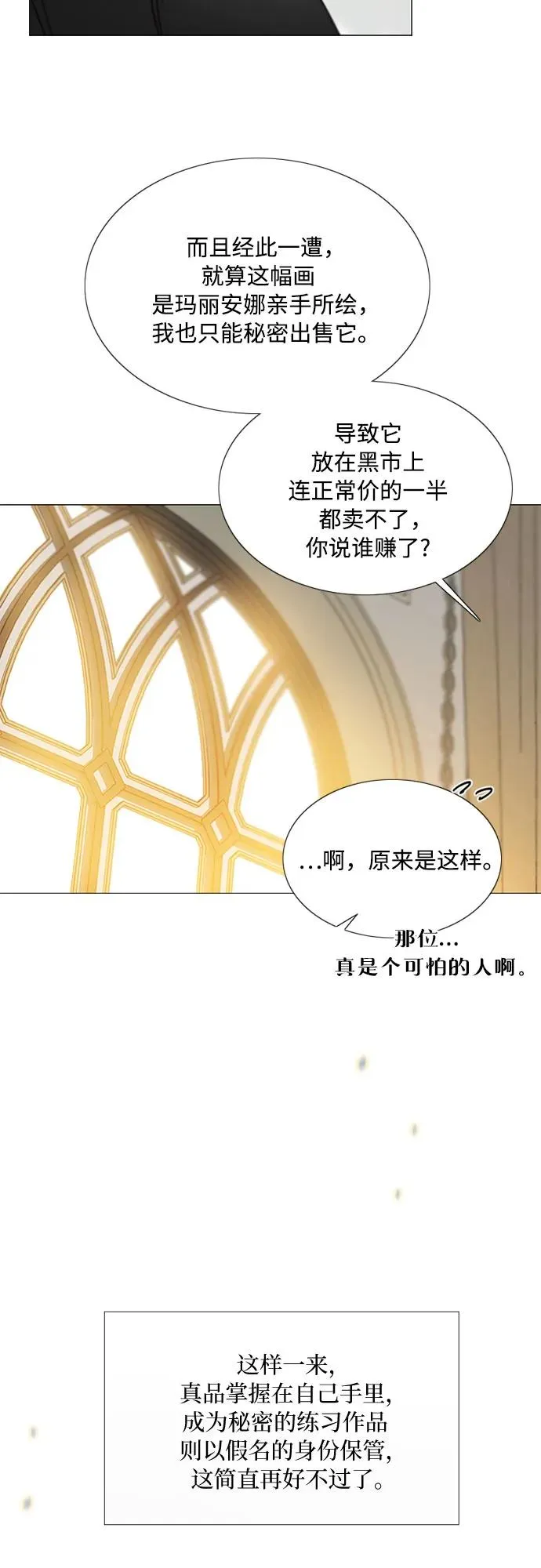 [第81话] 共同与理解46