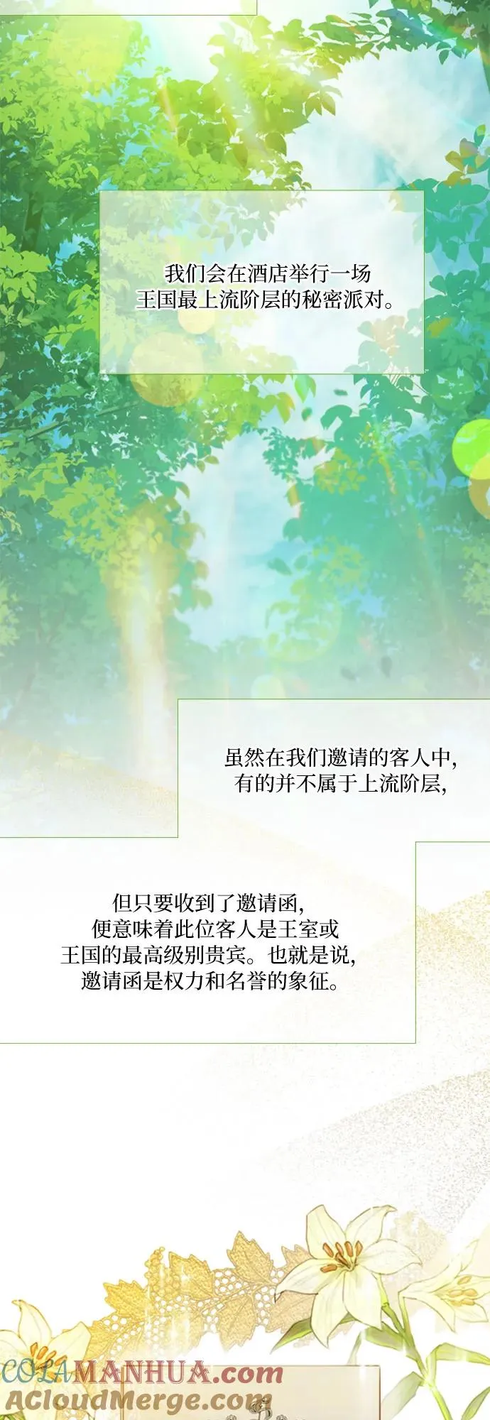 [第10话] 真是公主作风45
