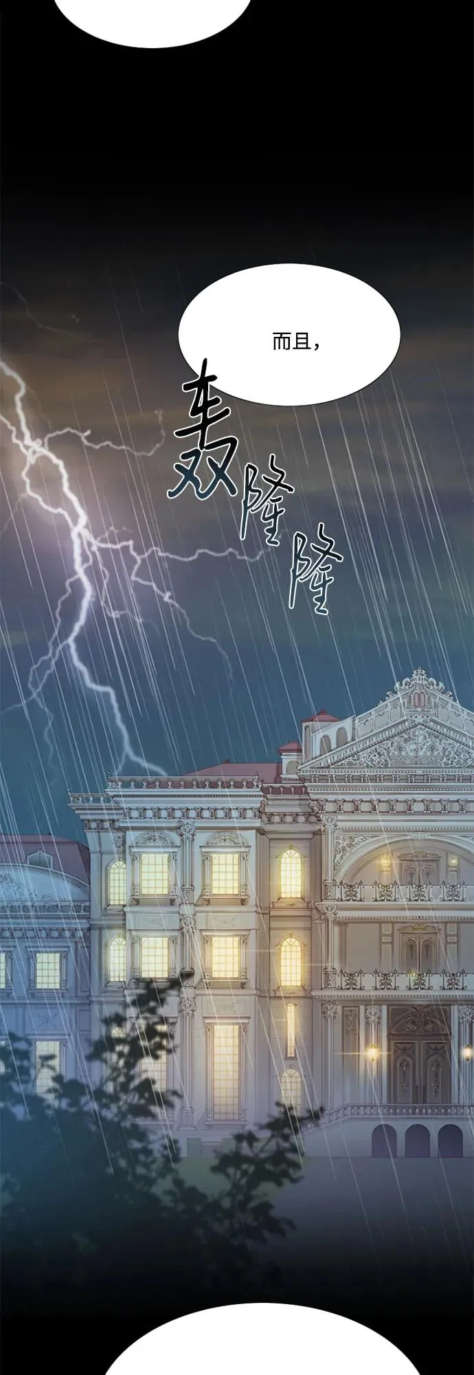 [第1话] 谢雷尼蒂的少女73