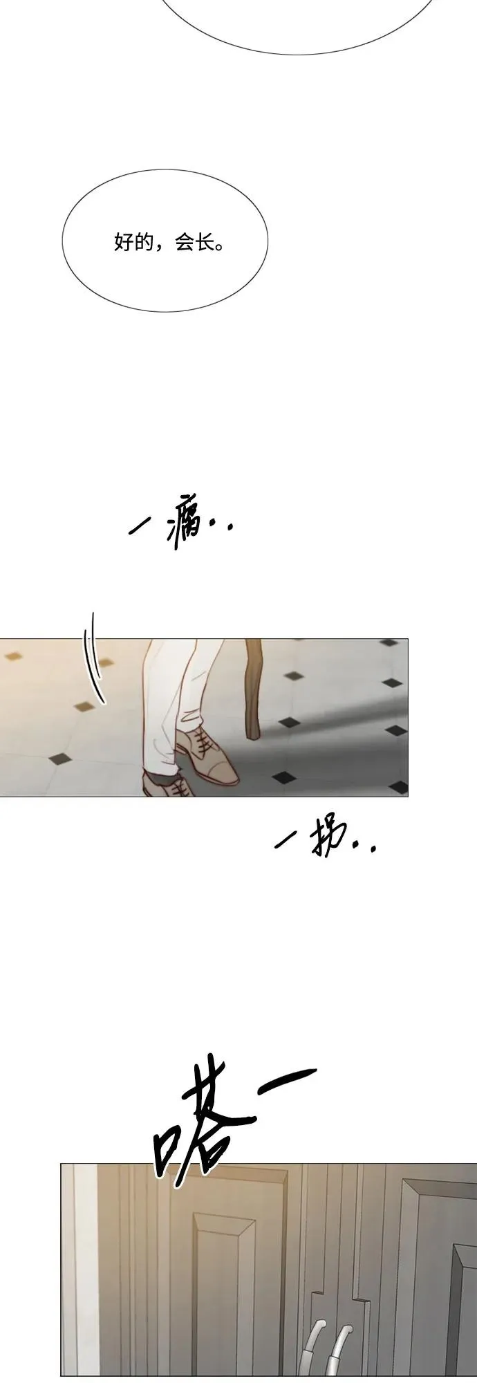 [第30话] 这是，计划之外的事22