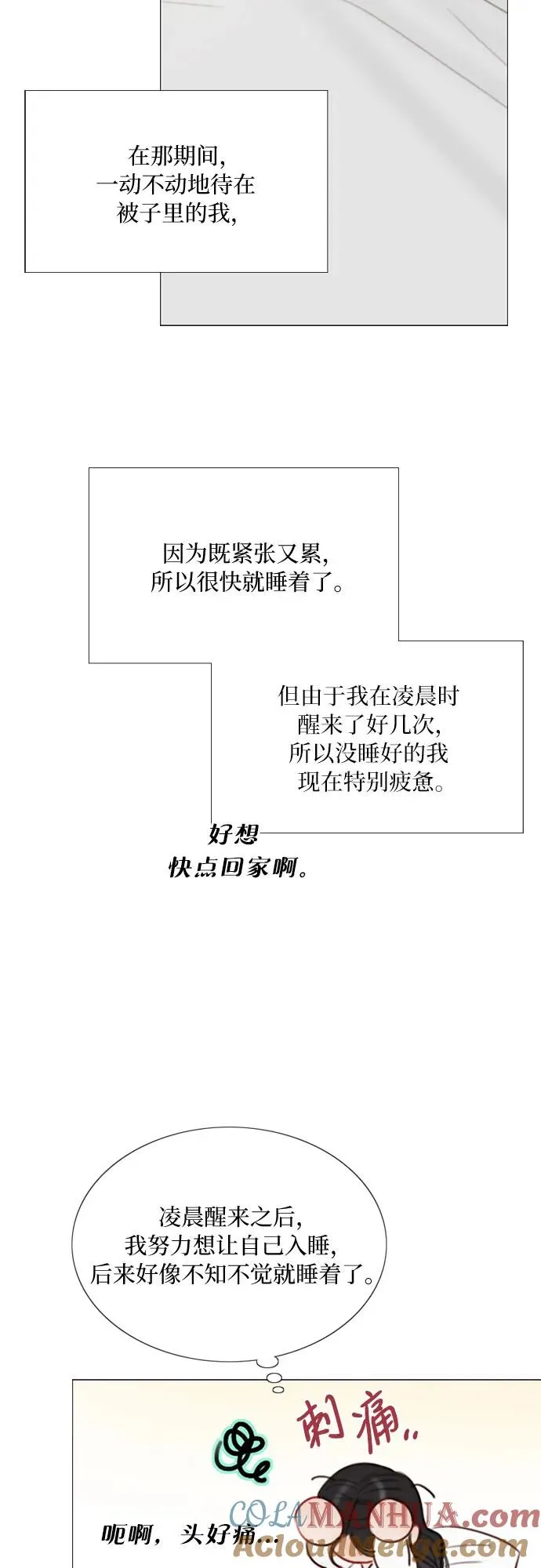 [第32话] 我们做个约定吧？42