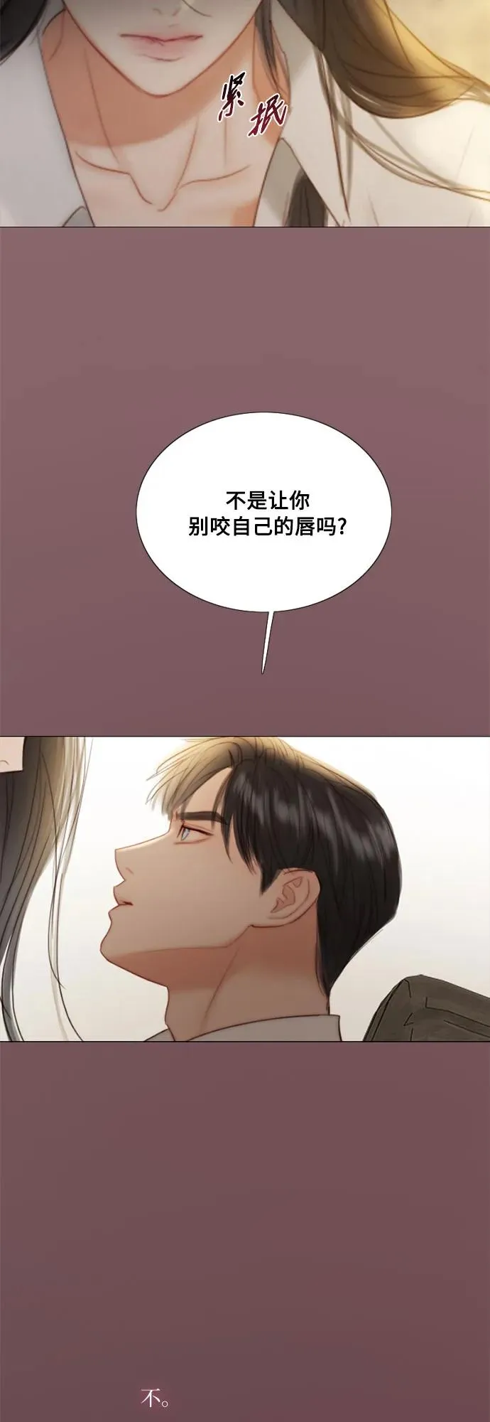 [第74话] 我怎么会对你68