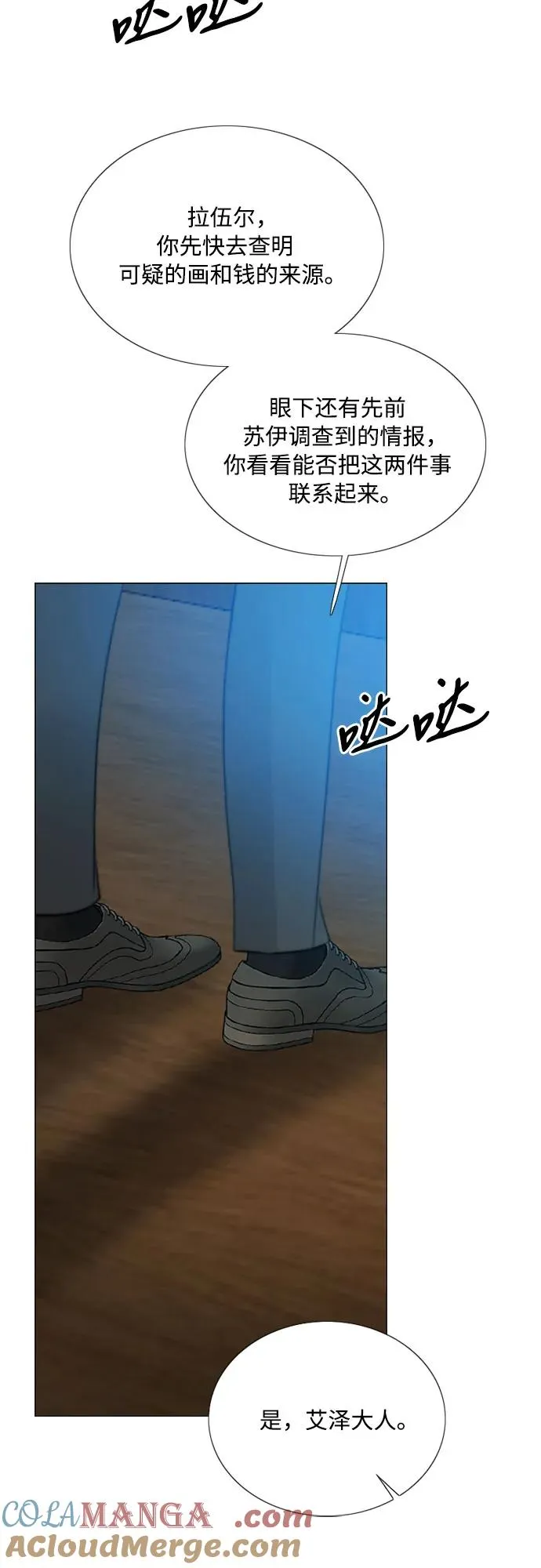 [第69话] 留下的痕迹30