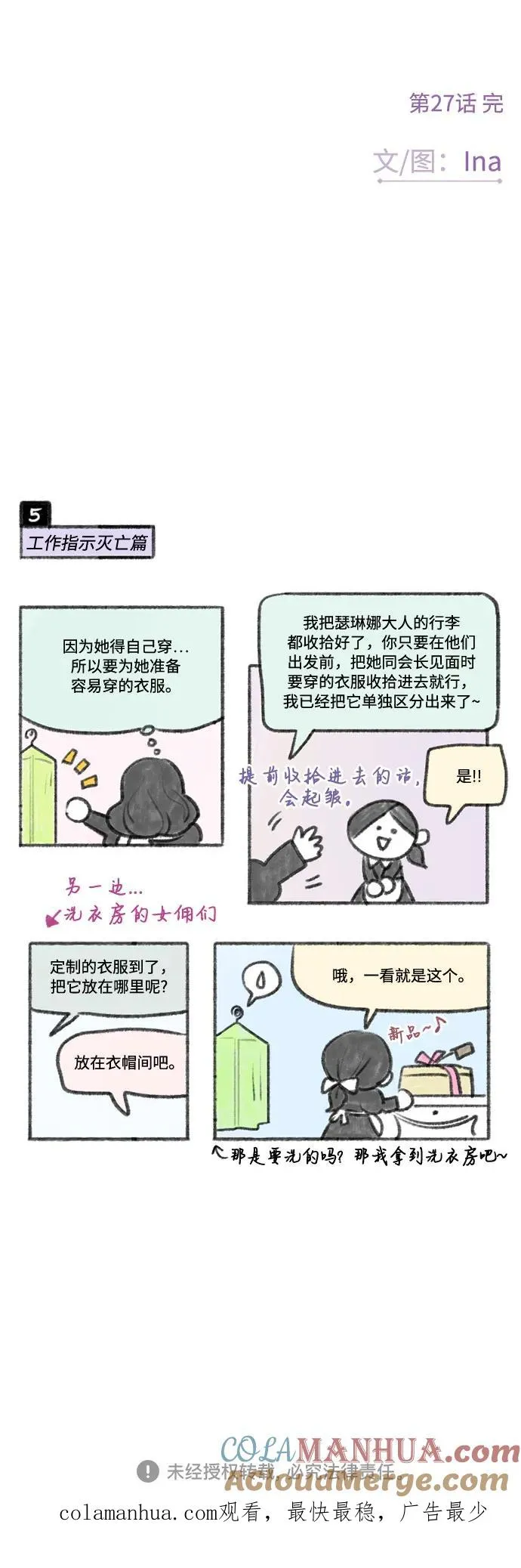 [第27话] 13颗纽扣72