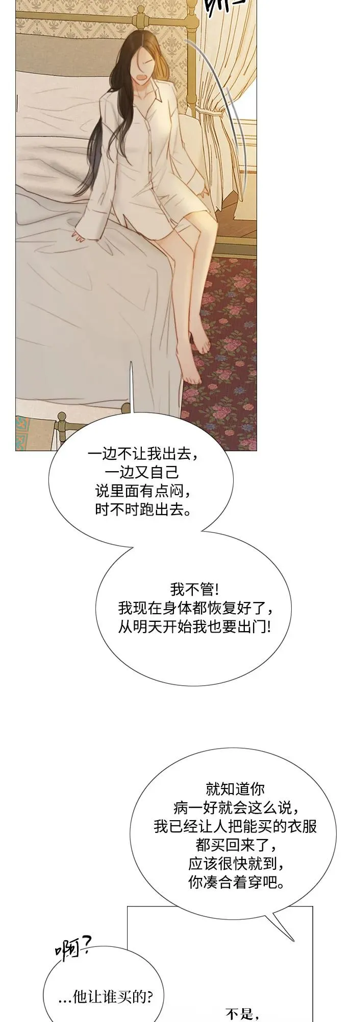 [第74话] 我怎么会对你46