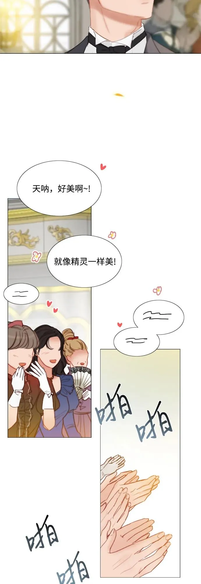 [第46话] 酒店成立纪念日47