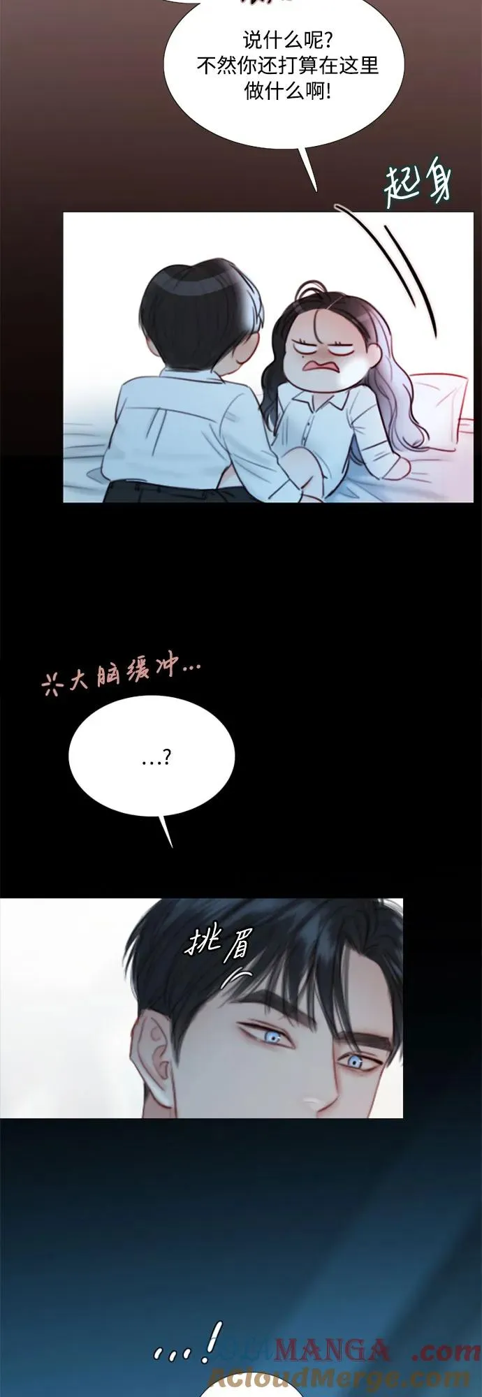 [第75话] 我是爱上你了吗30
