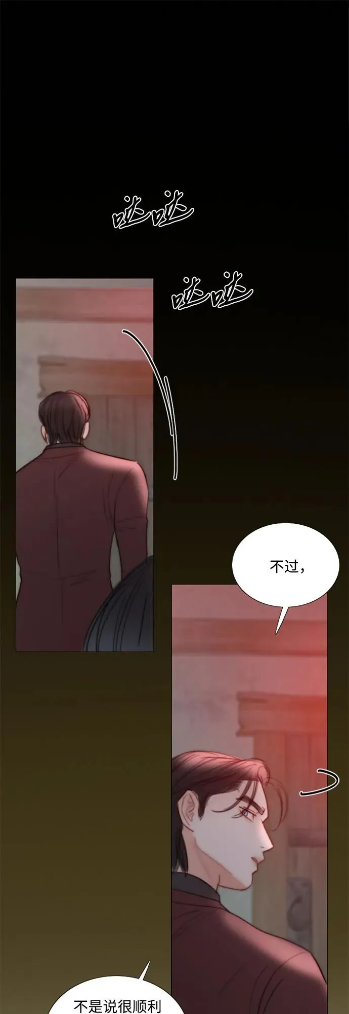 [第70话] 有疤的孩子56