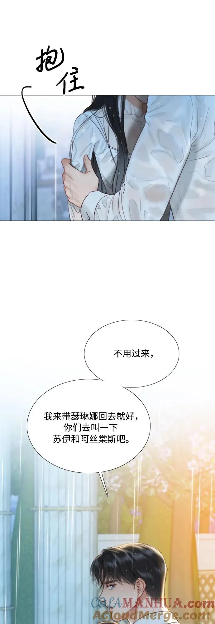 [第42话] 危险的6