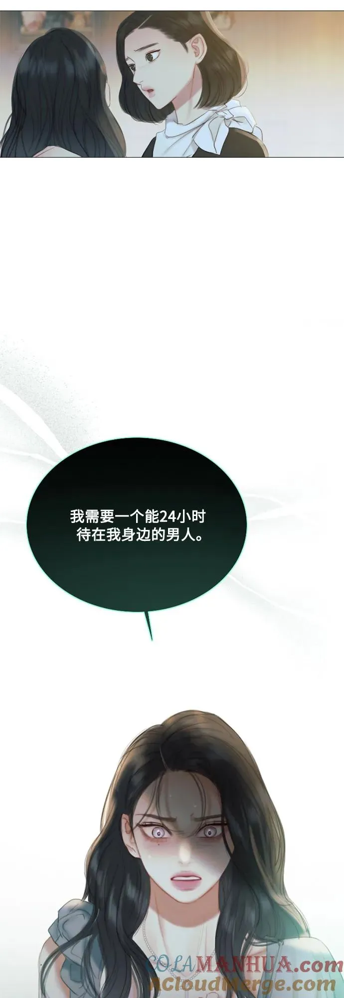 [第18话] 谈情说爱的关系6