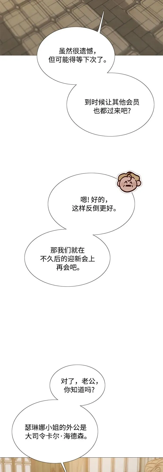 [第55话] 有话想对你说5