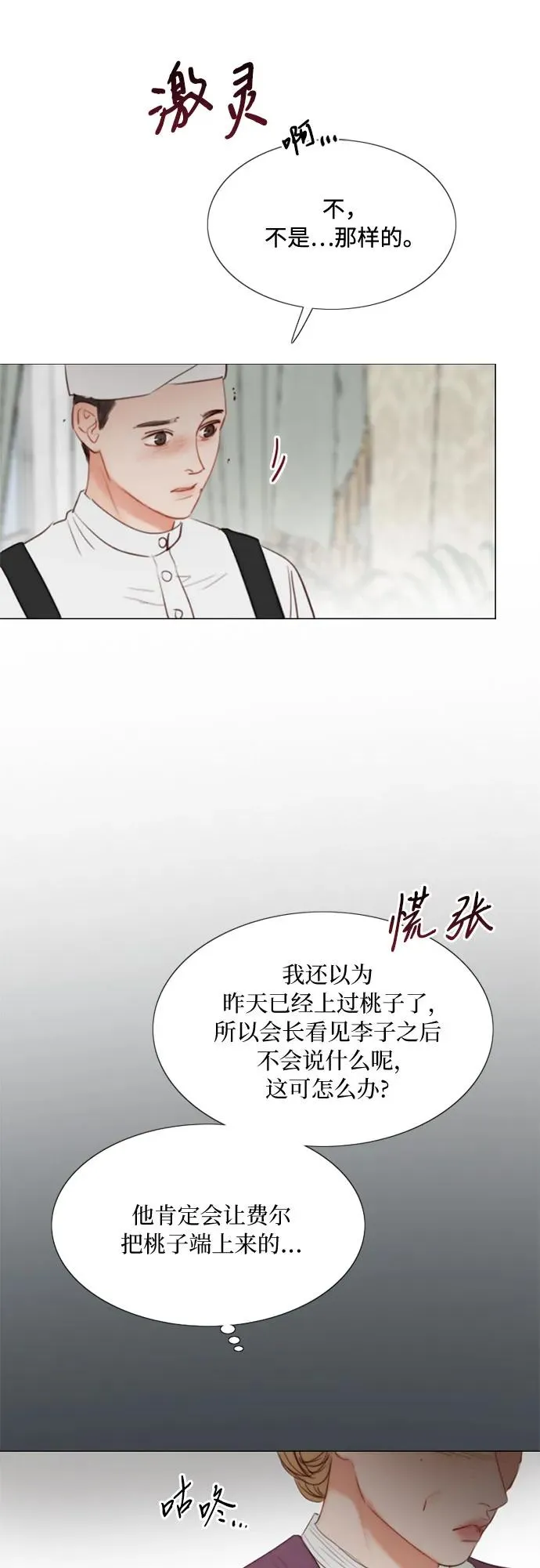 [第34话] 坏事8